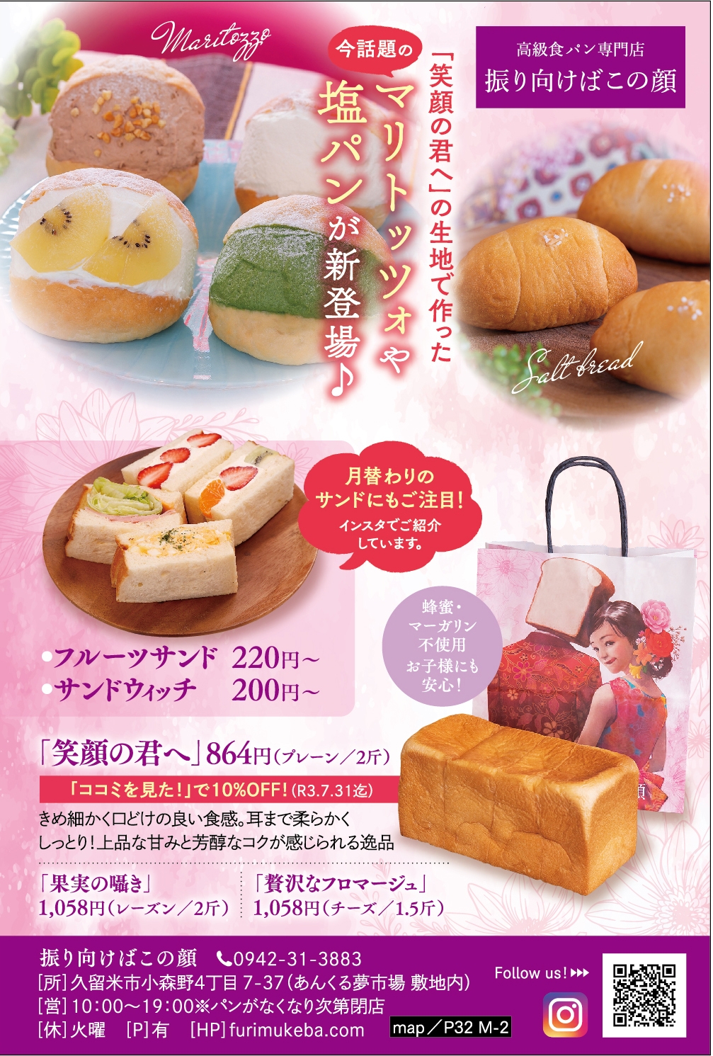 振り向けばこの顔 ふりむけばこのかお フリムケバコノカオ Gourmet Cocomi 今が大好きなオトナたちへ ココミオンライン