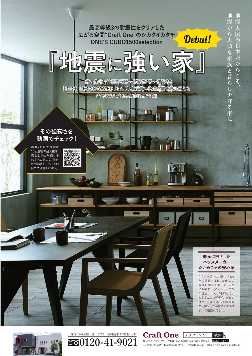 Cocomi8月号 Vol133